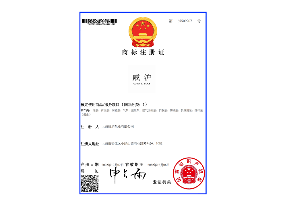 商標(biāo)注冊證