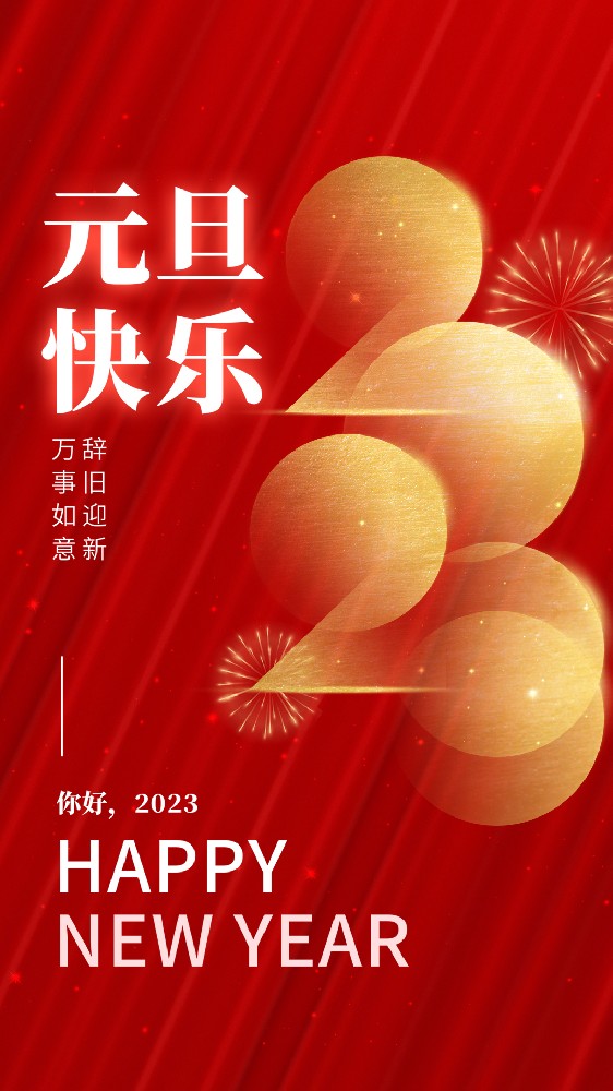 元旦到了，祝你健康平安有財(cái)氣，幸?？鞓?lè)沾喜氣，萬(wàn)事發(fā)達(dá)好運(yùn)氣，事事如意有福氣！