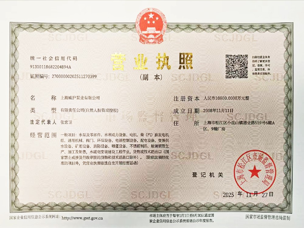 營業(yè)執(zhí)照